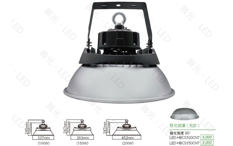 舞光新品 預購戰神100W天井燈另有150W 200W