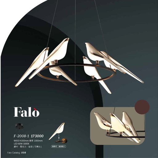 Falo精品燈飾F-2008-1時尚現代風格吊燈（放大美圖請至首頁“最新消息”搜尋 ） (編號F-2008-1)
