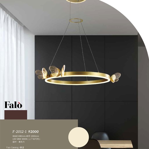 Falo精品燈飾F-2012-1時尚現代風格吊燈（放大美圖請至首頁“最新消息”搜尋 ） (編號F-2012-1) 