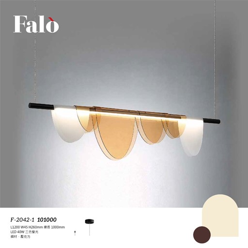 Falo精品燈飾F-2042-1時尚現代三色變光吊燈（放大美圖請至首頁“最新消息”搜尋 ） (編號F-2042-1)