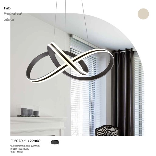 Falo精品燈飾F-2070-1時尚現代吊燈（放大美圖請至首頁“最新消息”搜尋 ） (編號F-2070-1)
