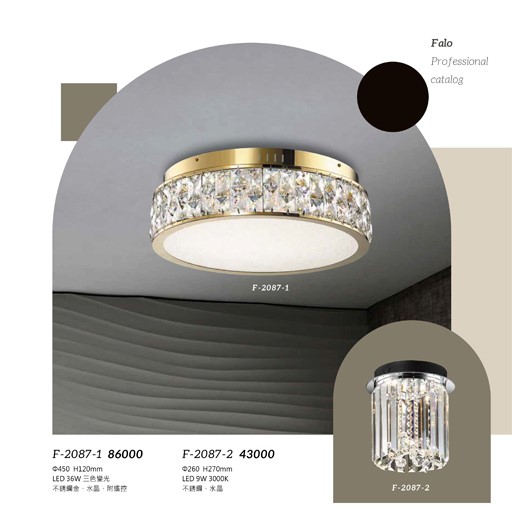 Falo精品燈飾F-2087-1時尚現代三色變光水晶搖控智能吸頂燈F-2087-2時尚現代水晶吸頂燈（放大美圖請至首頁“最新消息”搜尋 ） (編號F-2087-1)