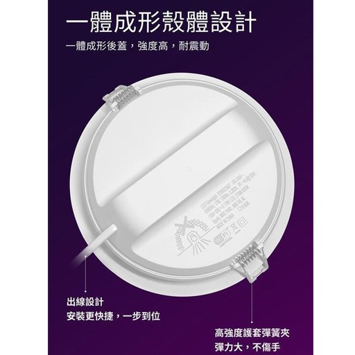 PHILIPS 飛利浦 Wi-Fi WiZ 智慧照明15公分 17W 可調色溫嵌燈 PW003