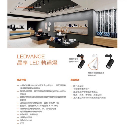 OSRAM歐司朗晶享LED軌道燈10W/20W/30W/40W軌道燈投射燈3000K 4000K 6500K