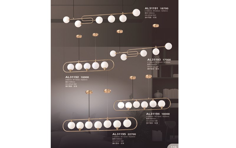 亞伯特AL31191 造型吊燈尺寸 材質 規格請参閱圖示  