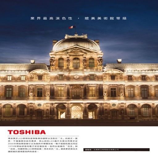 東芝TOSHIBA RGB 60W 星幕吸頂燈LED TWRGB16-09S