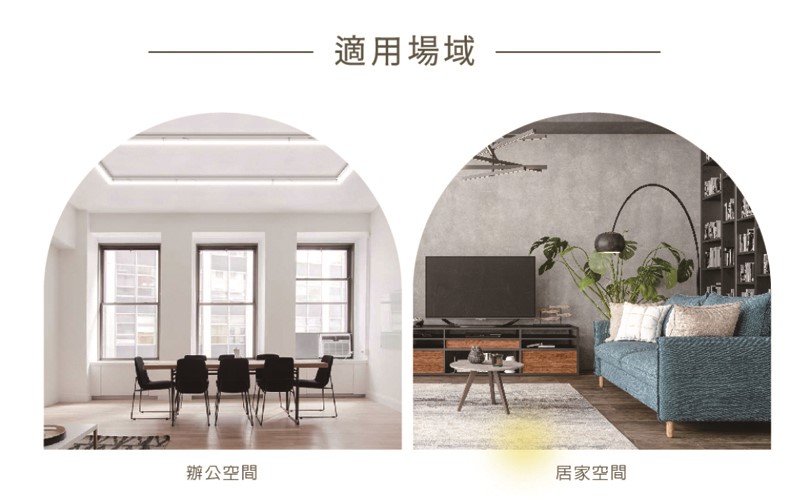 舞光新品 愛德華24W 4尺軌道支架燈時尚白/貴族黑 