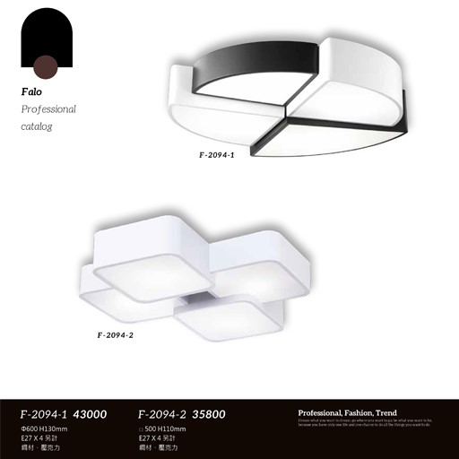 Falo精品燈飾F-2094-1 F-2094-2時尚現代造型吸頂燈