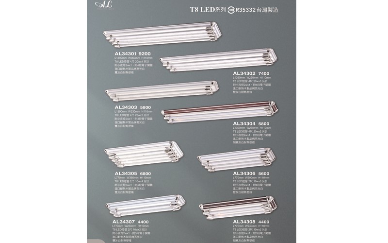 亞伯特AL34301 造型吸頂燈尺寸 材質 規格請参閱圖示      