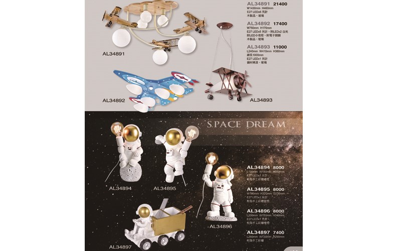 亞伯特AL34891 造型吸頂燈/吊燈/檯燈/壁燈尺寸 材質 規格請参閱圖示   