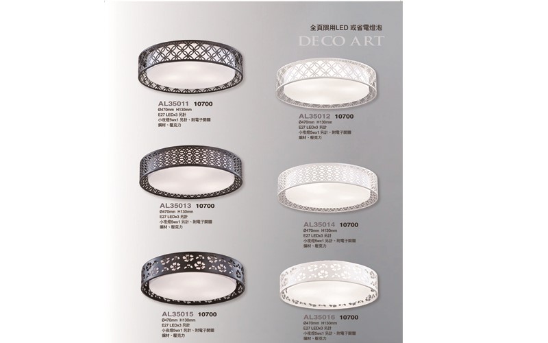 亞伯特AL35011 造型吸頂燈尺寸 材質 規格請参閱圖示  