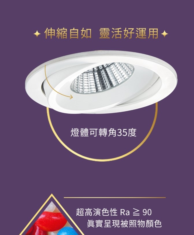 舞光 12W黑鑽石可轉角崁燈(崁孔9cm) 