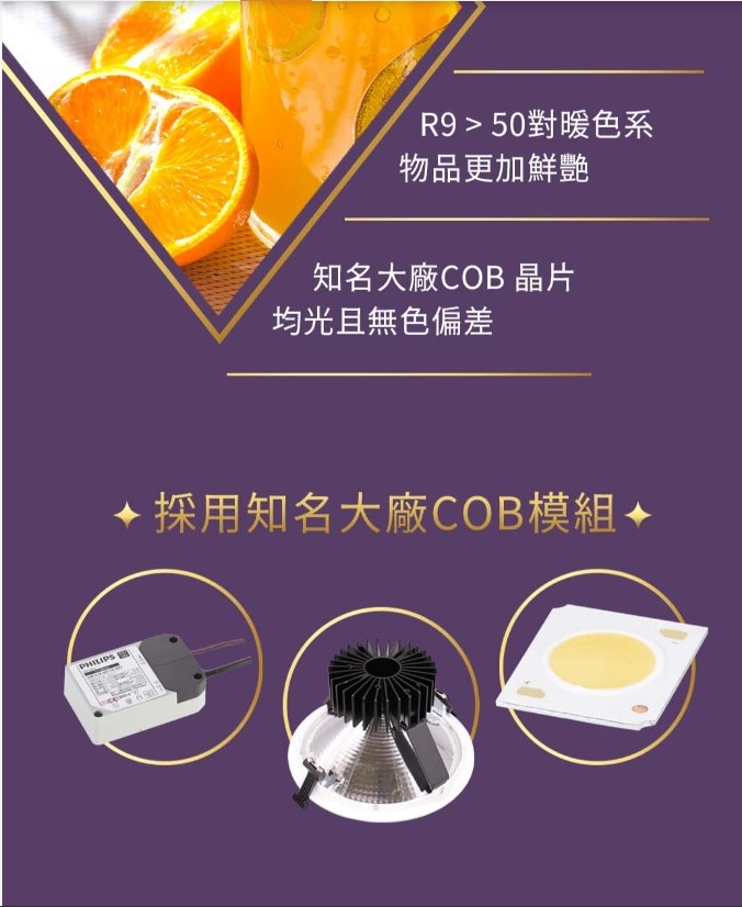 舞光 9W黑鑽石可轉角崁燈(崁孔7cm)  