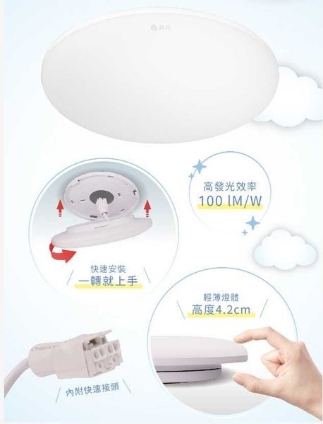 舞光~50W雲朵壁切調色吸頂燈 