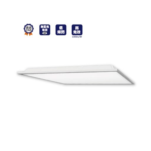 舞光新品~LED 20W2*1柔光平板燈 