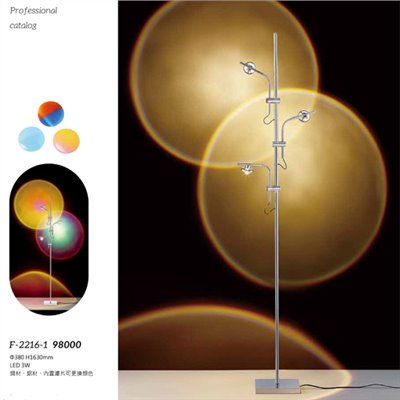 Falo精品燈飾F-2216-1時尚現代造型立燈（內置濾片可更換顏色）