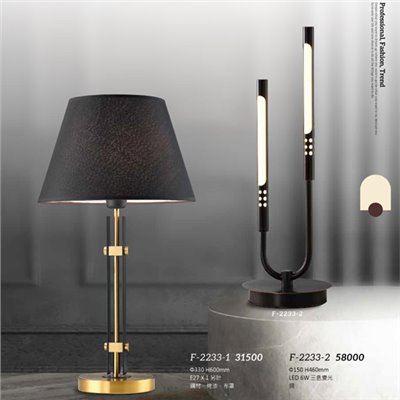 Falo精品燈飾F-2233-1 F-2233-2時尚現代造型桌燈