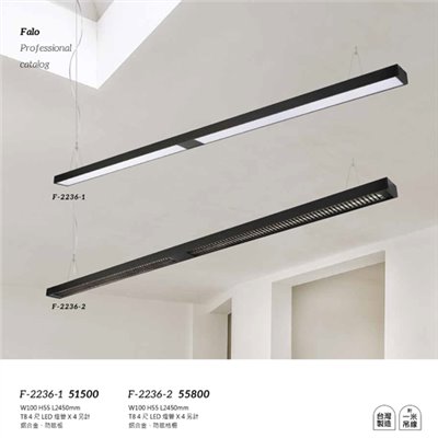 Falo精品燈飾F-2236-1 F-2236-2辦公室簡約吊燈