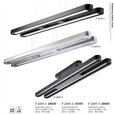Falo精品燈飾F-2245-1 F-2245-2  F-2245-3辦公室簡約吊燈/吸頂燈（台灣製造，附一米吊線）