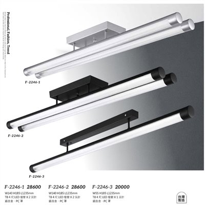 Falo精品燈飾F-2246-1 F-2246-2  F-2246-3辦公室簡約吸頂燈（台灣製造）
