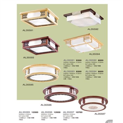 亞伯特AL35591 造型吸頂燈尺寸 材質 規格請参閱圖示      