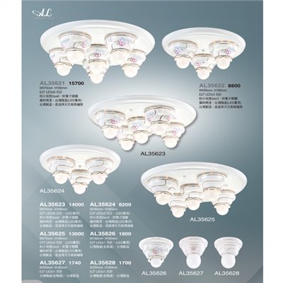 亞伯特AL35621 造型吸頂燈尺寸 材質 規格請参閱圖示  