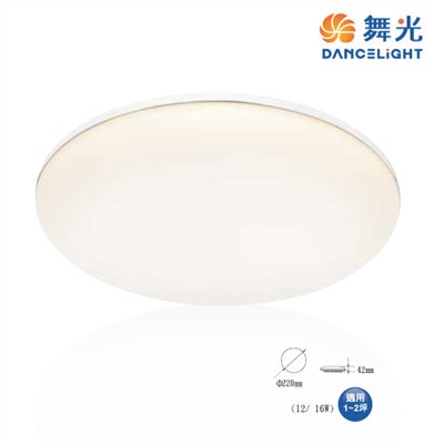 舞光12W/16W/30W/50W雲朵吸頂燈 
