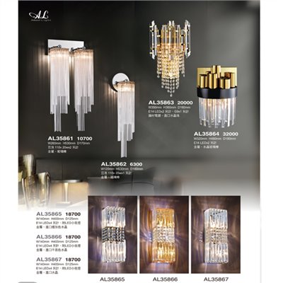 亞伯特AL35861 造型壁燈尺寸 材質 規格請参閱圖示     