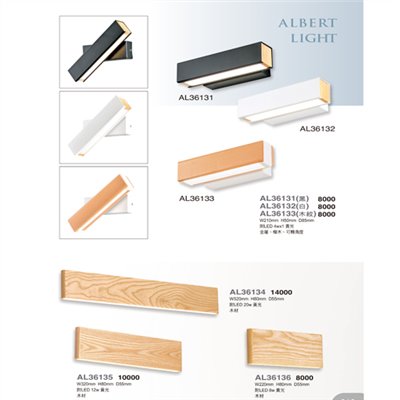 亞伯特AL36131 造型壁燈尺寸 材質 規格請参閱圖示    