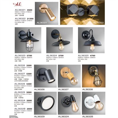亞伯特AL36321 造型壁燈尺寸 材質 規格請参閱圖示     