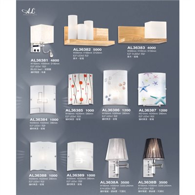 亞伯特AL36381 造型壁燈尺寸 材質 規格請参閱圖示   