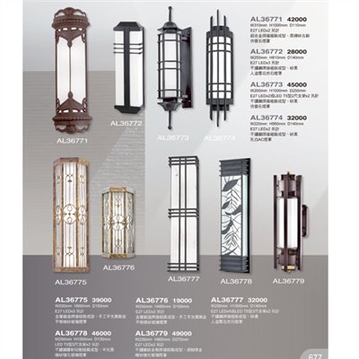 亞伯特AL36771 造型戶外柱燈/壁燈尺寸 材質 規格請参閱圖示    