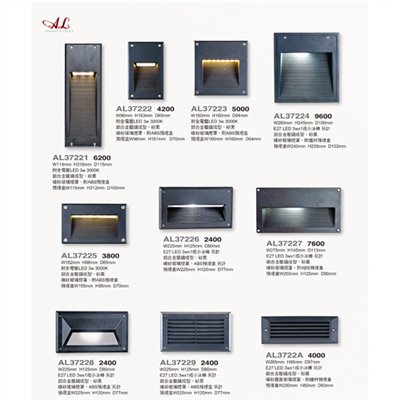 亞伯特AL37221造型戶外壁燈尺寸 材質 規格請参閱圖示   