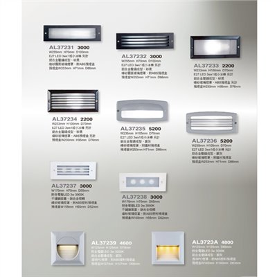 亞伯特AL37231造型戶外壁燈尺寸 材質 規格請参閱圖示    