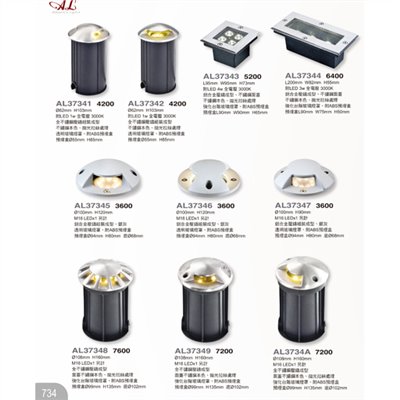 亞伯特AL37341造型戶外插地燈/地埋燈尺寸 材質 規格請参閱圖示   