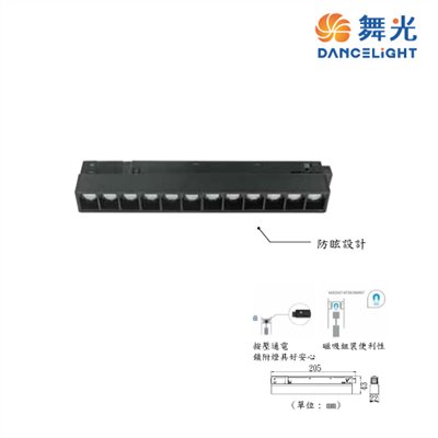 舞光新品~達文西12W磁吸投射排燈白光/黃光/自然光 
