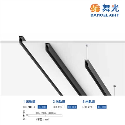 舞光新品~磁吸專用用軌道1米/2米/3米/磁吸電源線