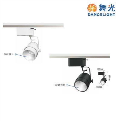 舞光MR16防眩軌道式空燈具(時尚白/貴族黑)