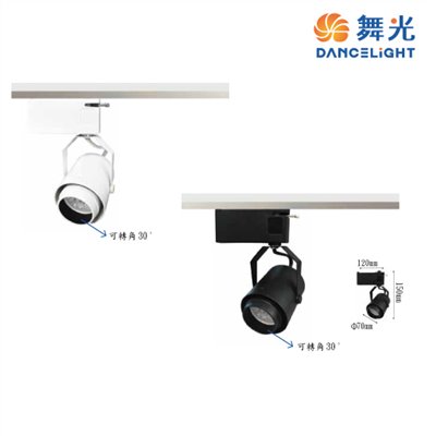 舞光MR16可轉角軌道式空燈具(時尚白/貴族黑) 