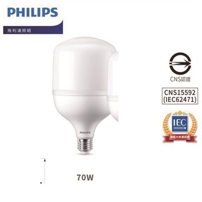PHILIPS 飛利浦 LED E40 70W燈泡 大燈泡 中低 天井燈 大球泡 