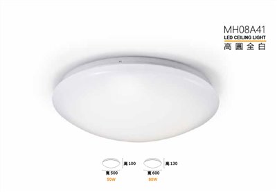 MH 50W 高圓全白三段壁切變色吸頂燈