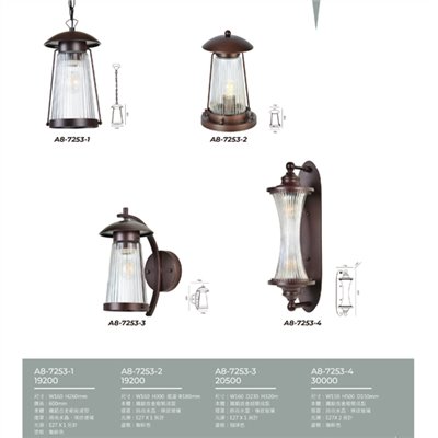 A8專業燈飾A8-7253-1 ,7253-2,7253-3,7253-4,造型戶外柱燈/壁燈尺寸 材質 規格請参閱圖示  