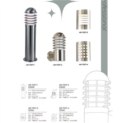 A8專業燈飾A8-7257-1 ,7257-2,7257-3,7257-4,造型戶外柱燈/壁燈尺寸 材質 規格請参閱圖示    