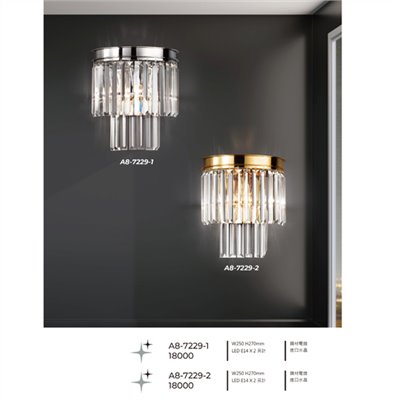 A8專業燈飾A8-7229-1 ,A8-7229-2,造型壁燈尺寸 材質 規格請参閱圖示  