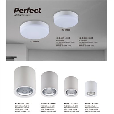 PERFECT完美燈飾KL-64221造型吸頂燈/筒燈尺寸 材質 規格請参閱圖示  