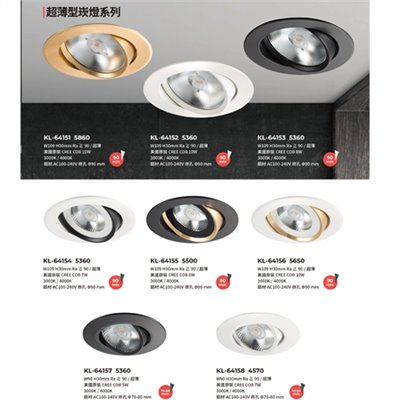 PERFECT完美燈飾KL-64151造型崁燈尺寸 材質 規格請参閱圖示   