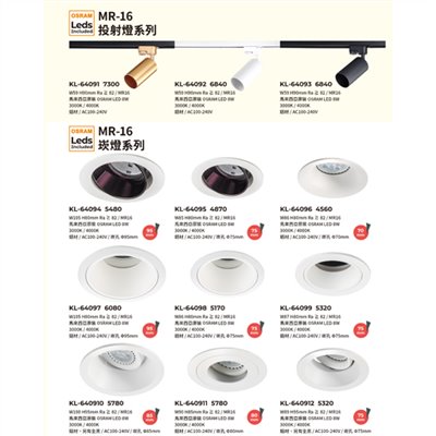 PERFECT完美燈飾KL-64091造型軌道燈/崁燈尺寸 材質 規格請参閱圖示 