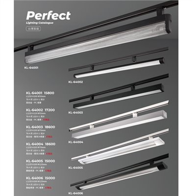 PERFECT完美燈飾KL-64001造型吸頂燈尺寸 材質 規格請参閱圖示     