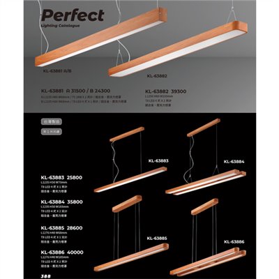 PERFECT完美燈飾KL-63881A造型吊燈尺寸 材質 規格請参閱圖示