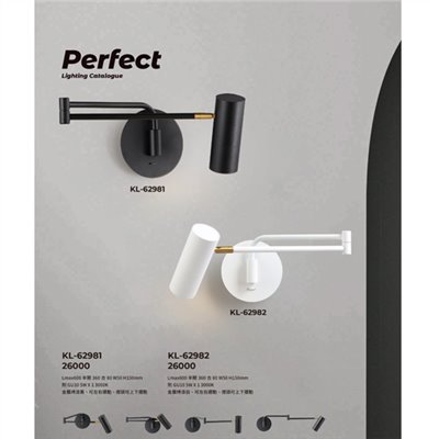 PERFECT完美燈飾KL-62981,KL-62982,造型壁燈尺寸 材質 規格請参閱圖示  